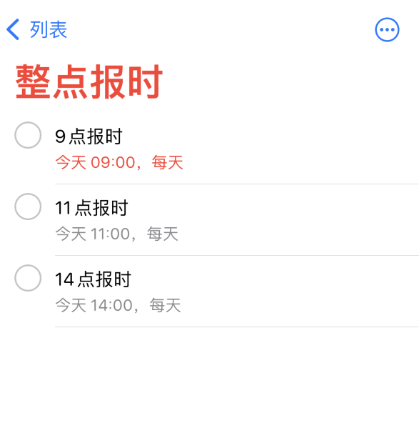 务川苹果手机维修分享如何在 iPhone 上设置整点报时提醒 