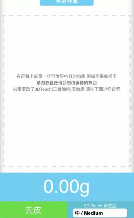 务川苹果手机维修分享iPhone手机称重的步骤 