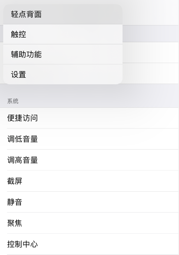 务川苹果手机维修分享iOS 14 值得了解的 6 个细节设置 