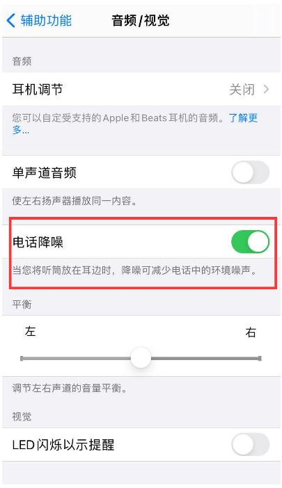 务川苹果手机维修分享iPhone12 扬声器有杂音怎么办 