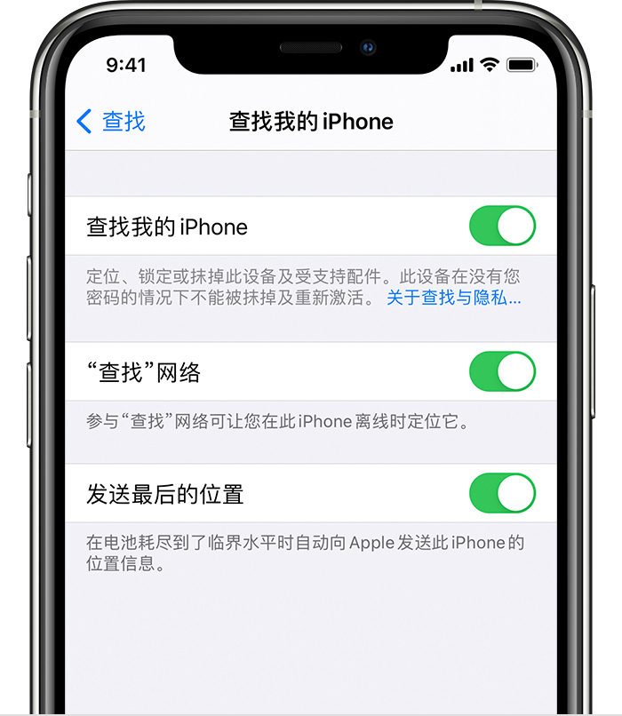 务川苹果手机维修分享如何在 iPhone 上开启的「查找」功能 