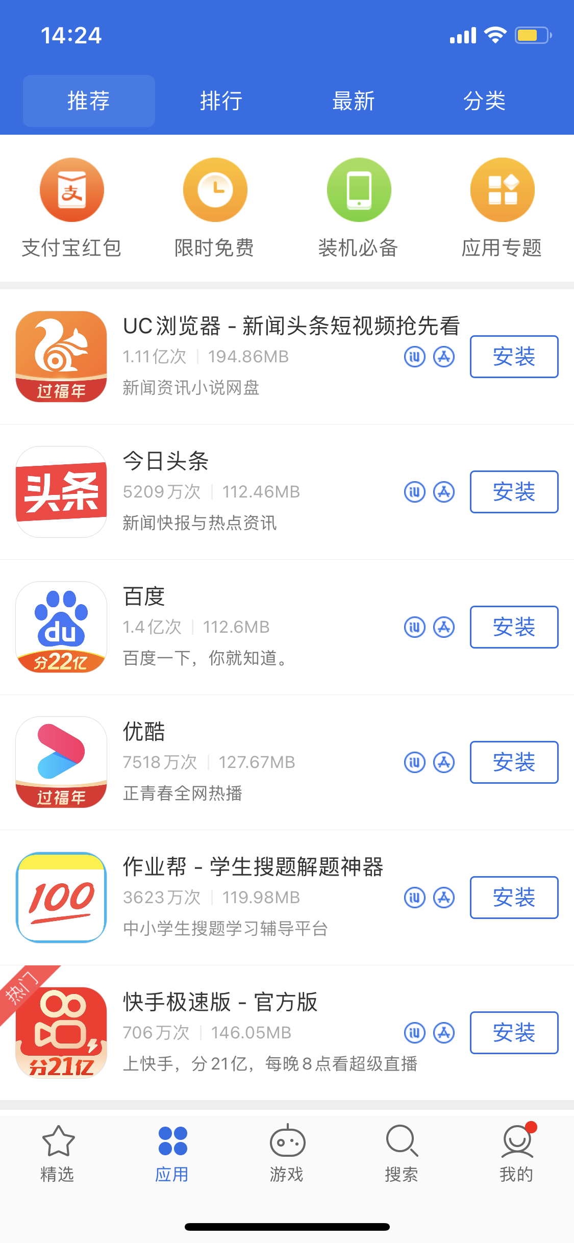 务川苹果手机维修分享iPhone 12 免输入密码下载应用的三种方法 