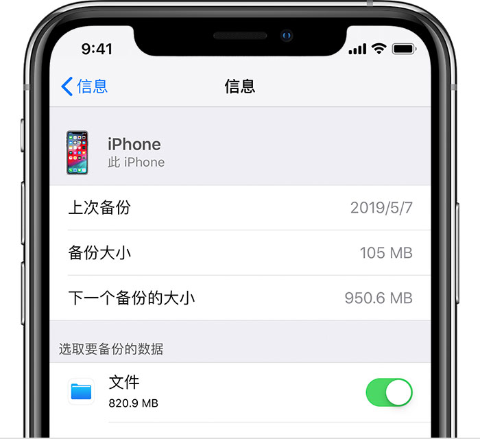 务川苹果手机维修分享iPhone 显示“备份失败”应如何解决 