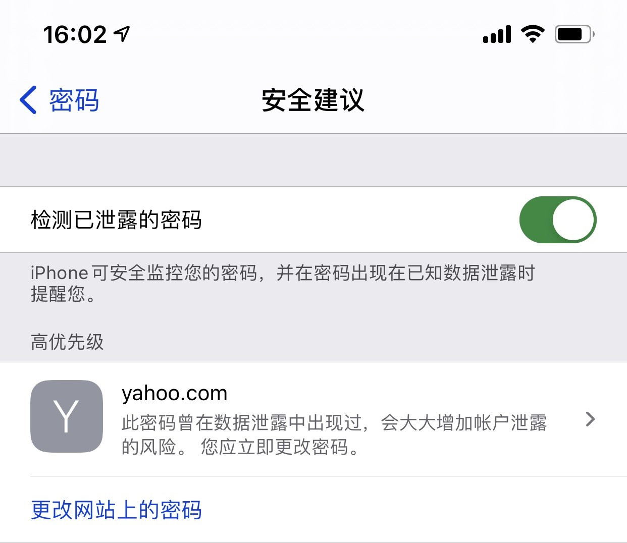 务川苹果手机维修分享iCloud 钥匙串有什么用 