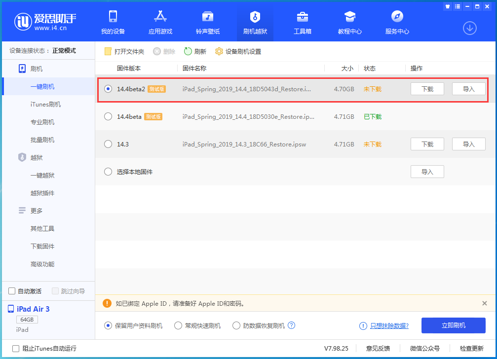 务川苹果手机维修分享iOS 14.4 Beta 2更新内容及升级方法 