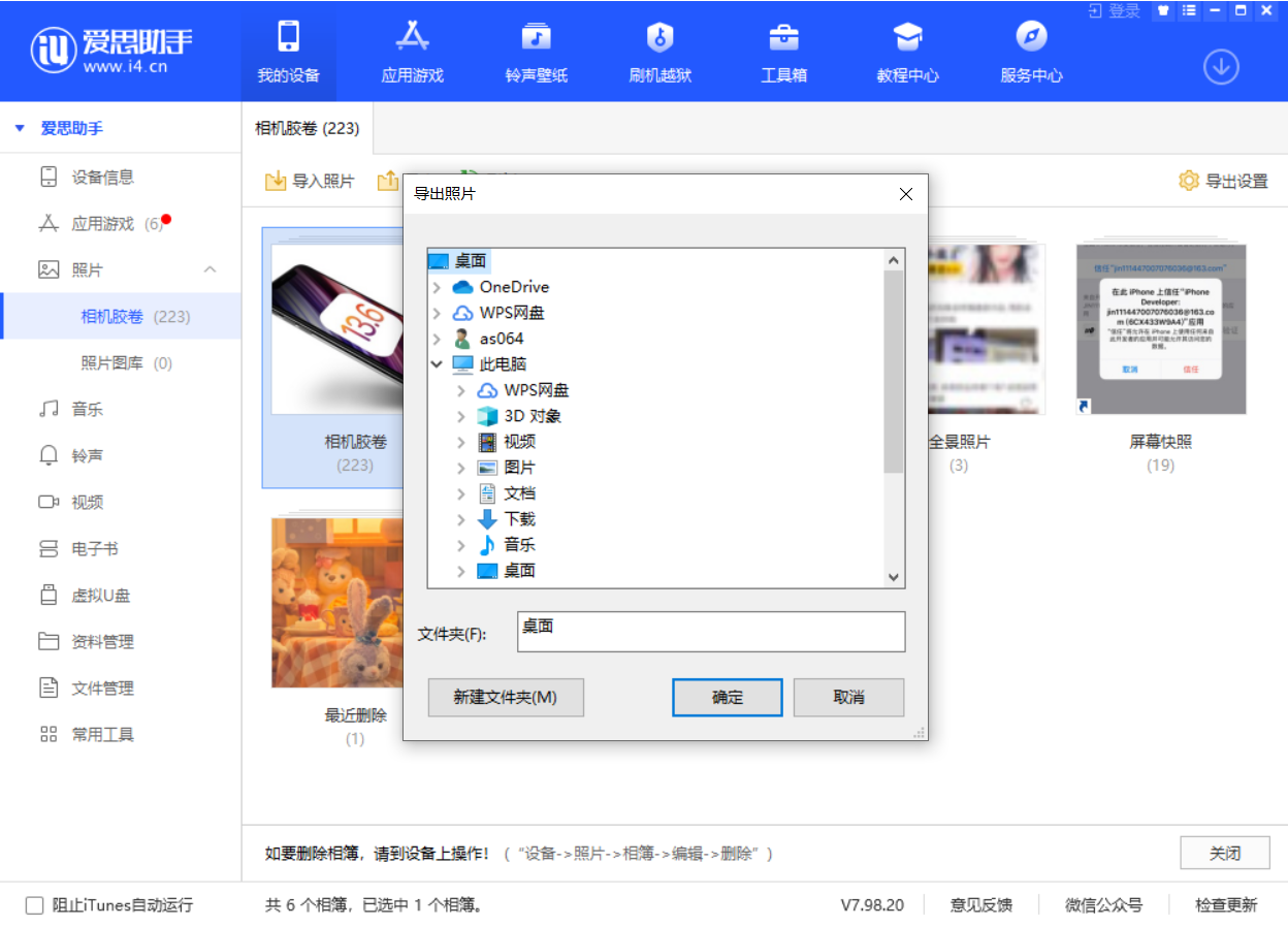 务川苹果手机维修分享如何将 iPhone 12 中的照片快速备份到电脑中 