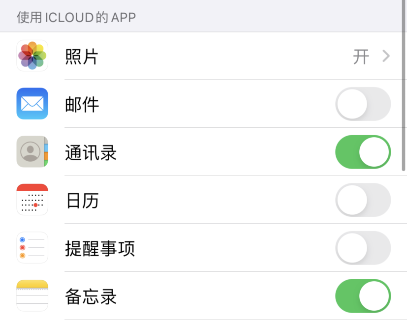 务川苹果手机维修分享如何在 iPhone 12 上使用 iCloud 备份或同步数据 