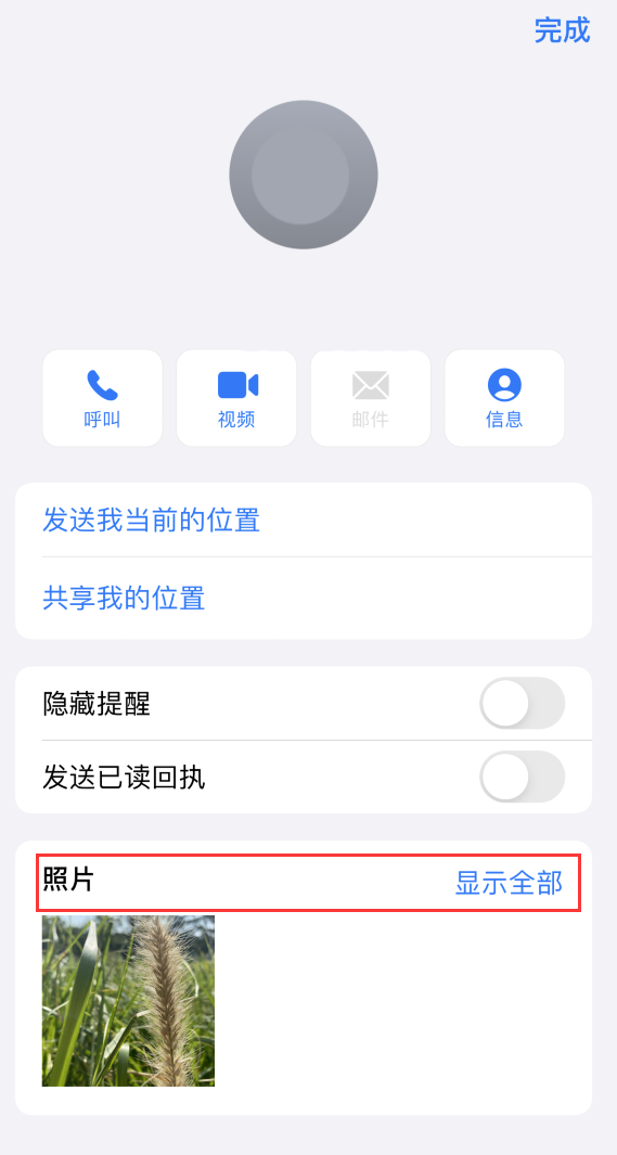 务川苹果手机维修分享如何快速查找 iMessage 信息中的图片等附件 