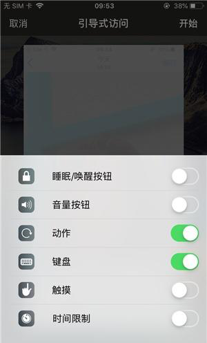 务川苹果手机维修分享iOS 14中引导式访问模式有什么用 