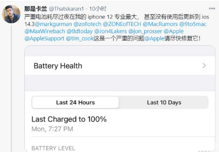 务川苹果手机维修分享为什么说iOS14.3正式版不值得升级 
