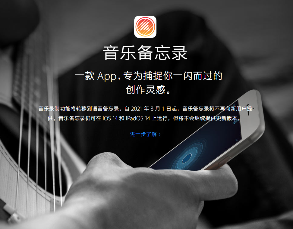 务川苹果手机维修分享苹果官方“音乐备忘录”应用即将下架，如何转移录音 