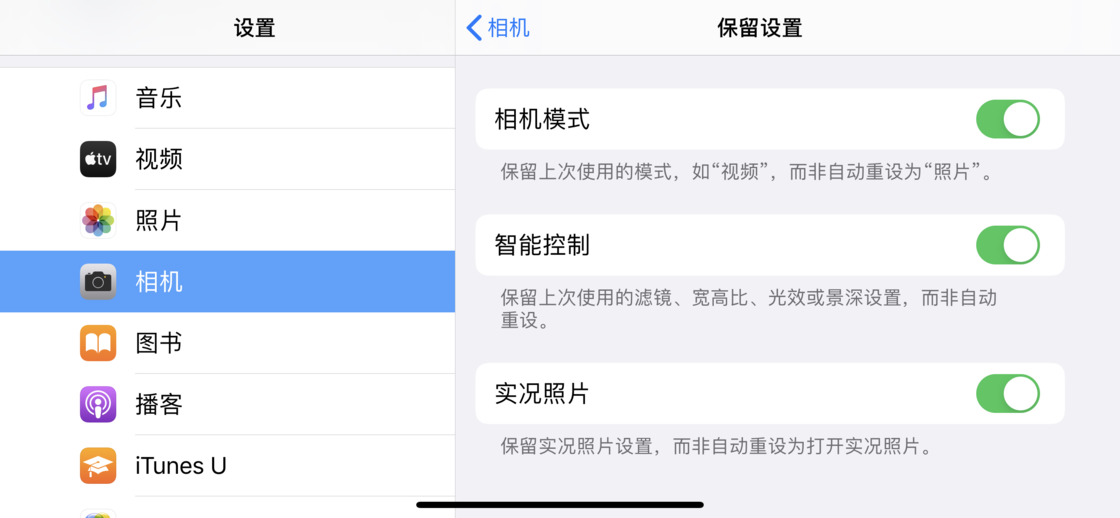 务川苹果手机维修分享如何巧妙利用 iPhone 原生相机里的设置拍摄好看的照片 
