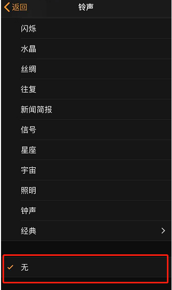 务川苹果手机维修分享iPhone 12闹钟如何设置为只震动 