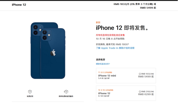 务川苹果手机维修分享今年的iPhone12便宜吗 