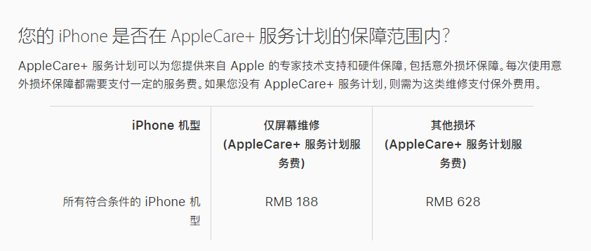 务川苹果手机维修分享苹果 iPhone 12 官方维修价格是多少 