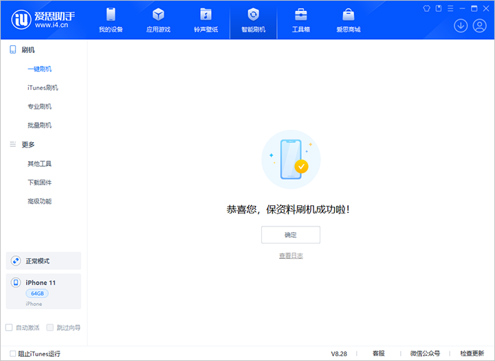 务川苹果手机维修分享iOS 17.7 RC版升级_iOS 17.7 RC版一键刷机教程 