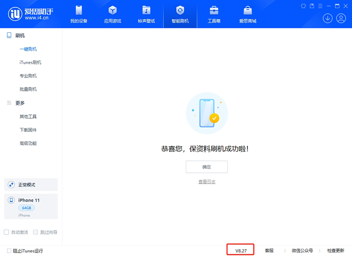 务川苹果手机维修分享iOS 17.6正式版评测_iOS 17.6正式版一键刷机教程 