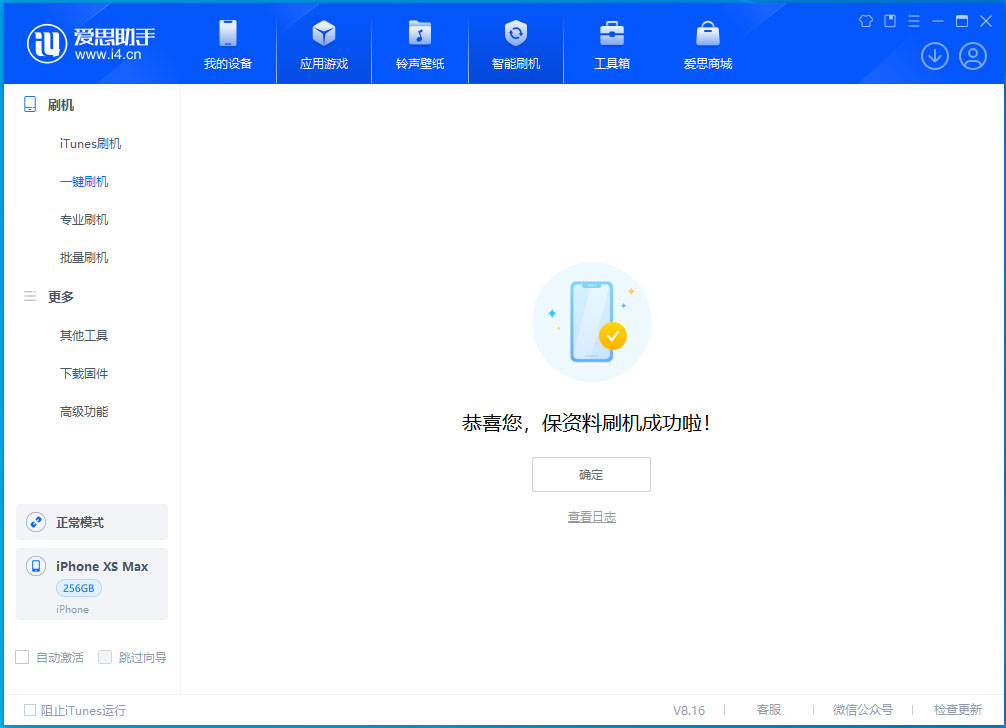 务川苹果手机维修分享iOS 17.5测试版升级_iOS 17.5测试版一键刷机教程 