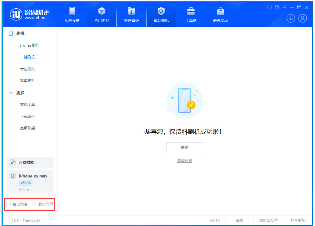 务川苹果手机维修分享iOS 17.4 RC版升级_iOS 17.4 RC版一键刷机教程 