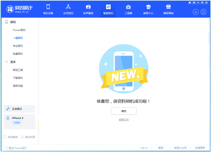 务川苹果手机维修分享iOS 16.7.3RC版升级_iOS 16.7.3 RC版一键刷机教程 