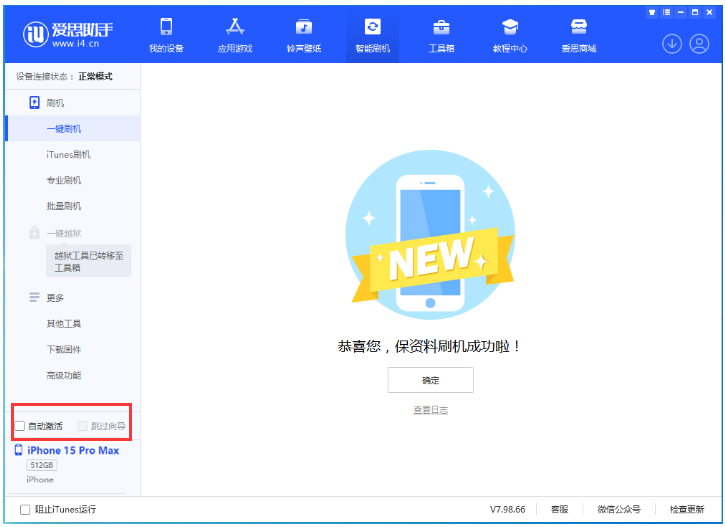 务川苹果手机维修分享iOS 17.1.2 正式版升级_iOS 17.1.2 正式版一键刷机教程 