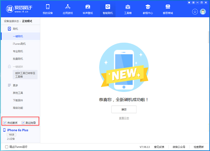 务川苹果手机维修分享iOS 15.7.8 正式版升级_iOS 15.7.8 正式版一键刷机教程 