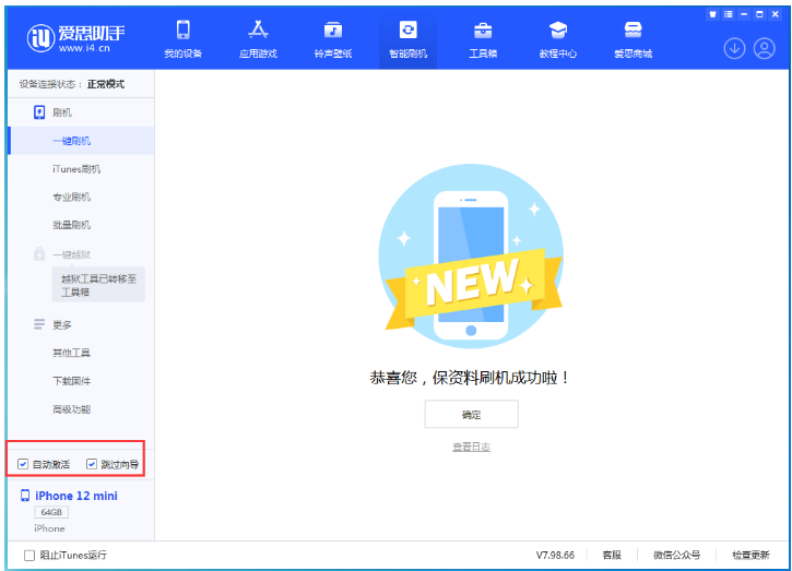 务川苹果手机维修分享iOS 16.6 RC版升级_iOS 16.6 RC版一键刷机教程 