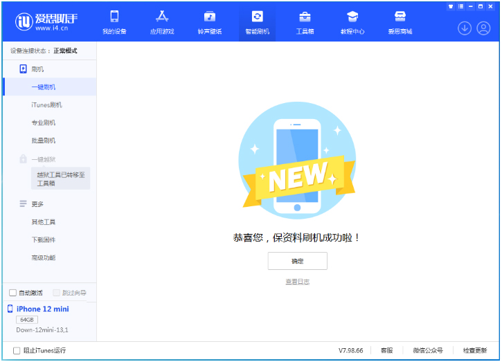 务川苹果手机维修分享iOS 17测试版升级_iOS 17测试版一键刷机教程 