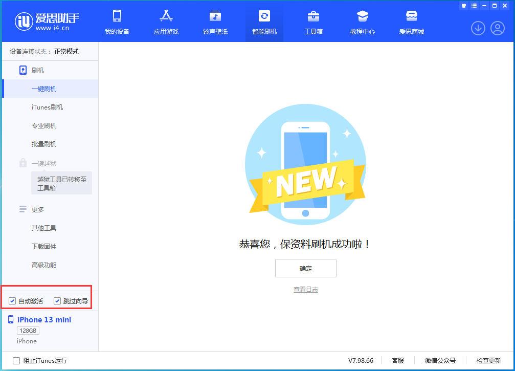 务川苹果手机维修分享iOS 16.5测试版升级_iOS 16.5测试版一键刷机教程 