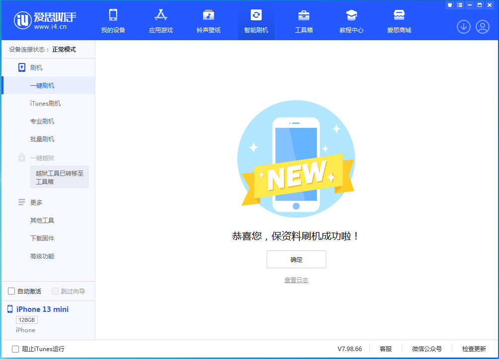 务川苹果手机维修分享iOS 16 RC版升级_iOS 16 RC版一键刷机教程 