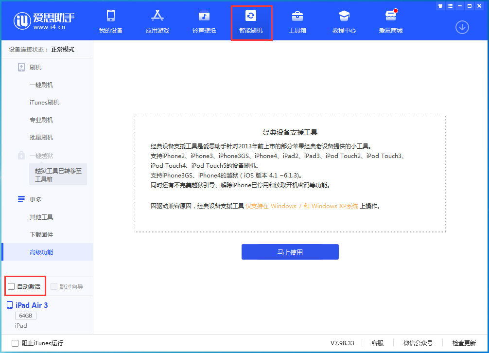 务川苹果手机维修分享iOS 15.1 正式版升级_iOS 15.1 正式版一键刷机教程 