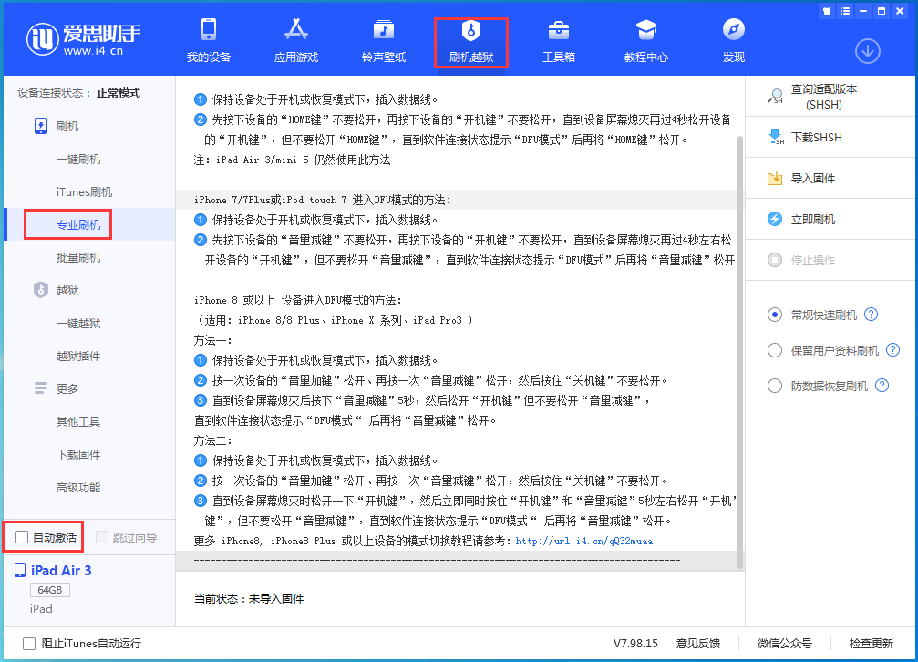 务川苹果手机维修分享iOS 14.4 RC版_iOS 14.4 RC版一键刷机教程 