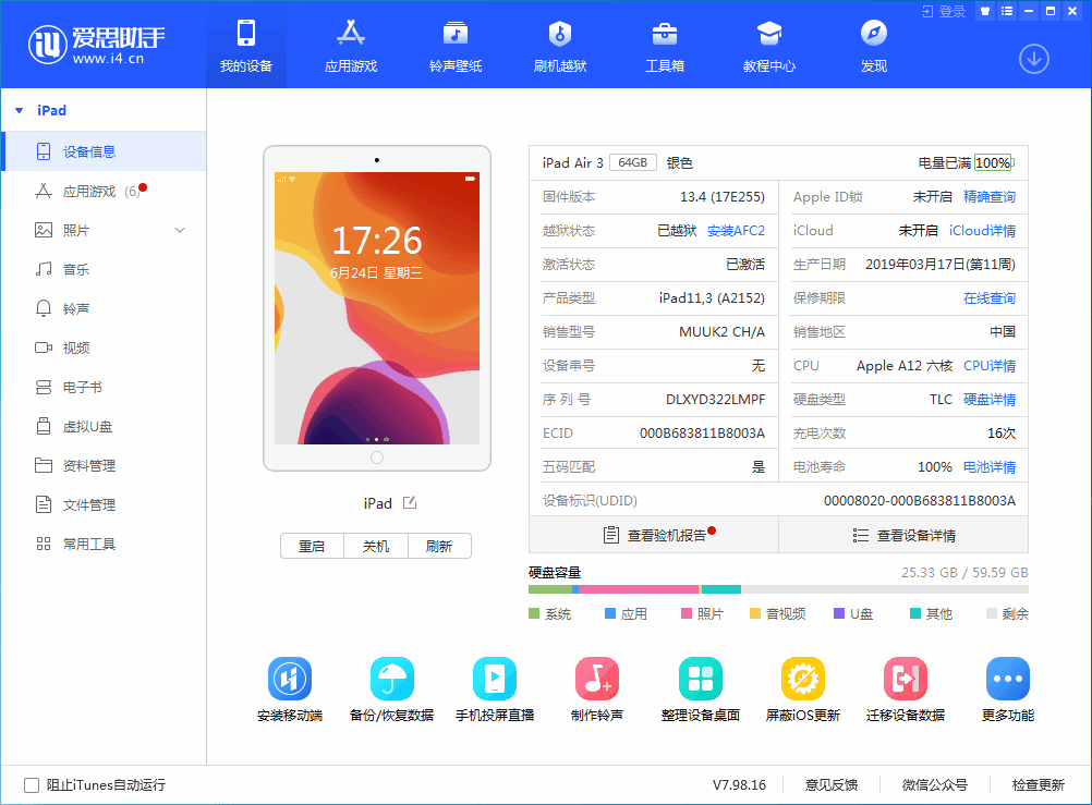 务川苹果手机维修分享iOS 14 测试版_iOS 14 测试版一键刷机教程 