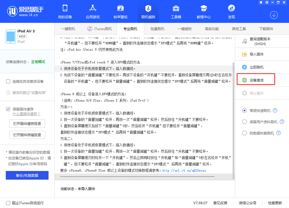 务川苹果手机维修分享iOS 13.3 测试版_iOS 13.3 测试版一键刷机教程 